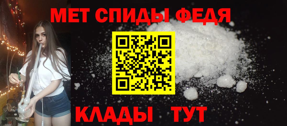 АМФЕТАМИН 97% Йошкар-Ола