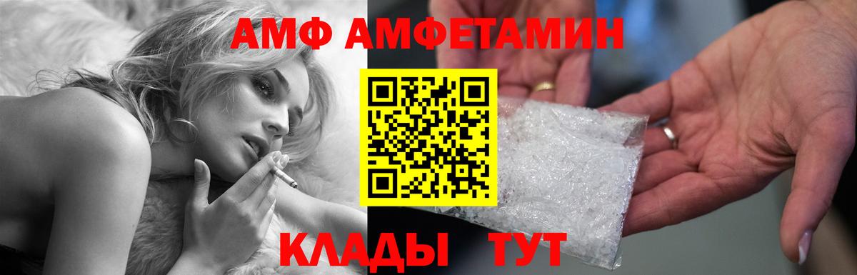 Йошкар-Ола  АМФЕТАМИН  Вход с VPN  АМФЕТАМИН 97% 