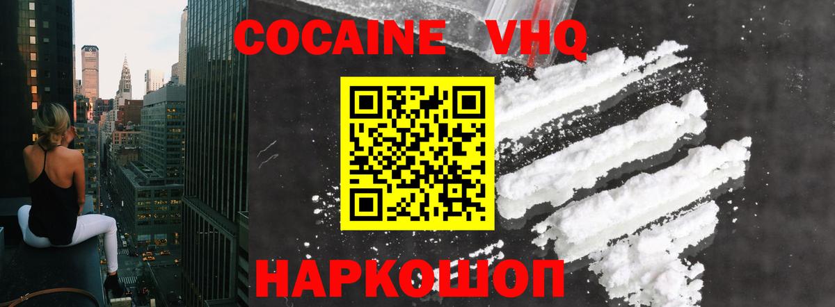 Йошкар-Ола  Кокаин 97%  Вход с VPN  COCAIN 98% 