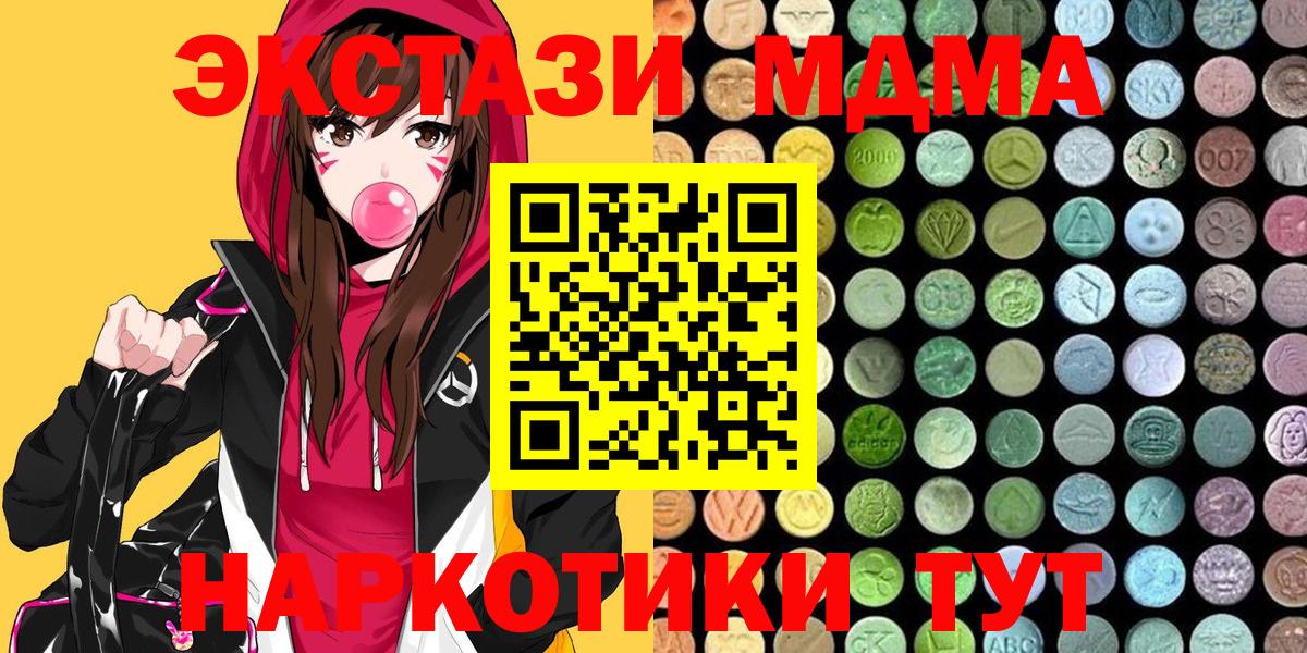 Йошкар-Ола  ЭКСТАЗИ  Вход с VPN  Экстази XTC  Ecstasy 280 MDMA 
