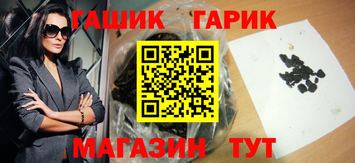 ГАШ  ГАШИШ VHQ  Вход с VPN  Йошкар-Ола  Гашиш убойный 