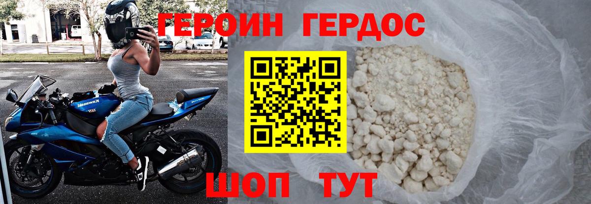 Йошкар-Ола  Героин VHQ  Вход с VPN 