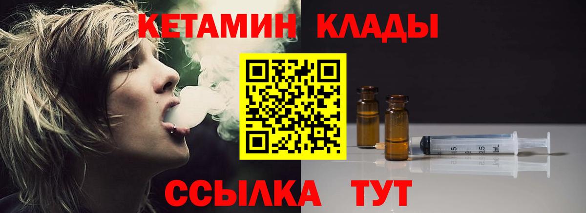 Йошкар-Ола  Кетамин VHQ  Вход с VPN 