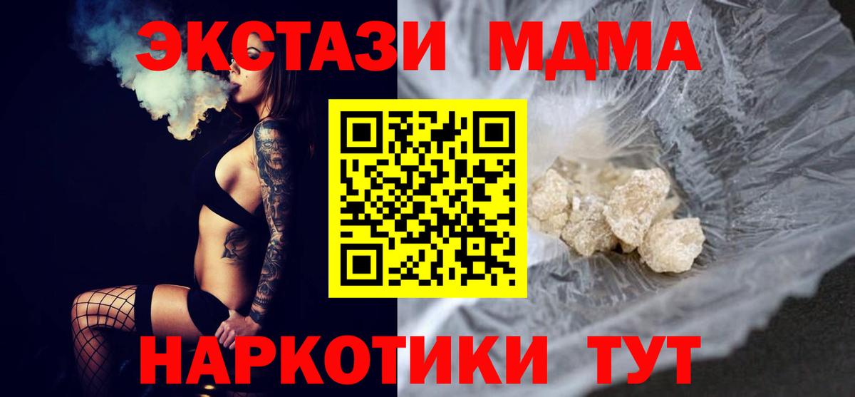 Йошкар-Ола  MDMA кристаллы  Вход с VPN 