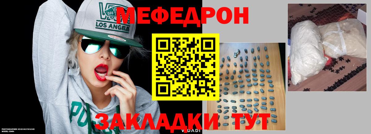 Мефедрон кристаллы  МЕФ 4 MMC  Меф  Вход с VPN  Йошкар-Ола  МЕФ 