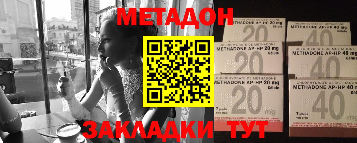 МЕТАДОН VHQ  Вход с VPN  Метадон белоснежный  Йошкар-Ола 