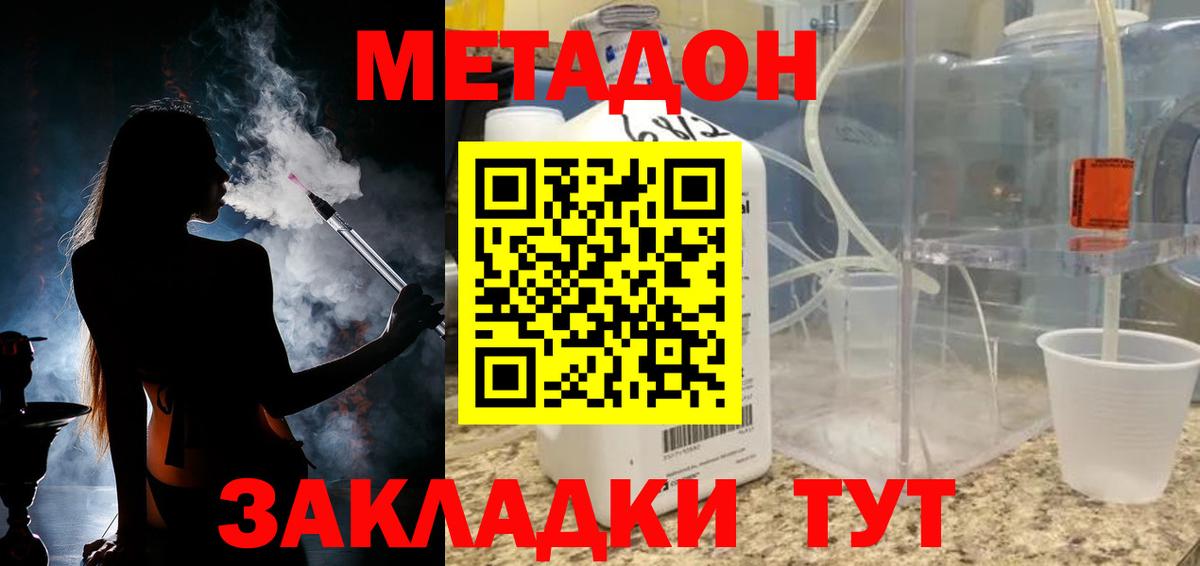 МЕТАДОН VHQ Йошкар-Ола