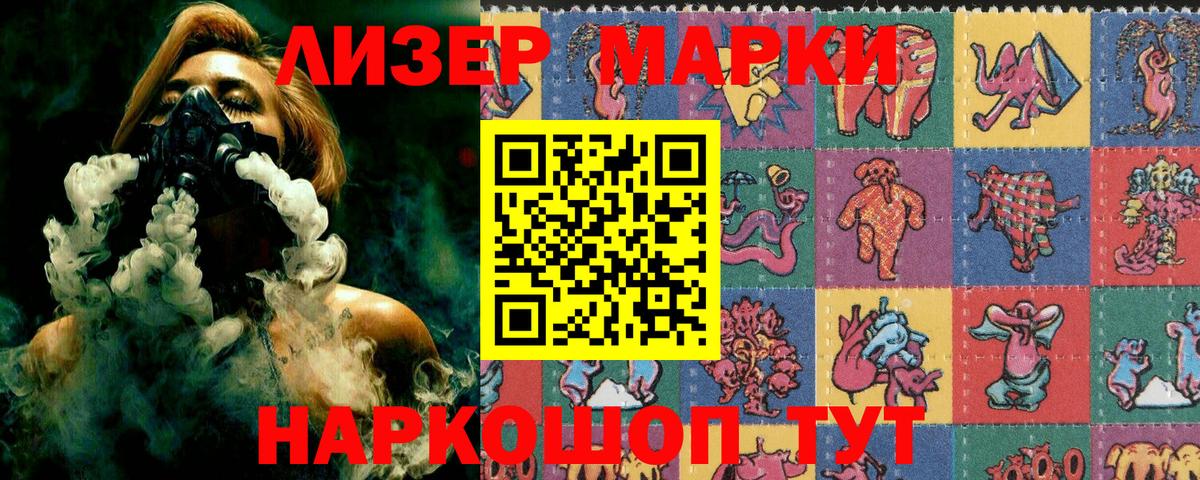 Марки N-bome 1,8мг  Наркотические марки  Вход с VPN  Йошкар-Ола  Марки N-bome 1,8мг 
