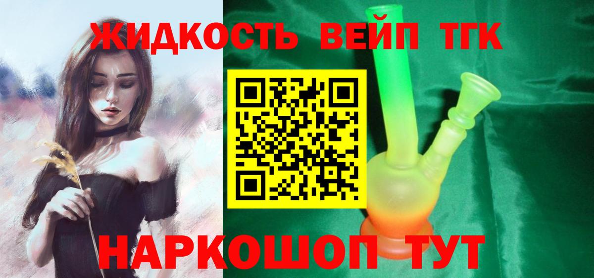 купить закладку  Вход с VPN  Йошкар-Ола  ТГК THC oil  ТГК гашишное масло 