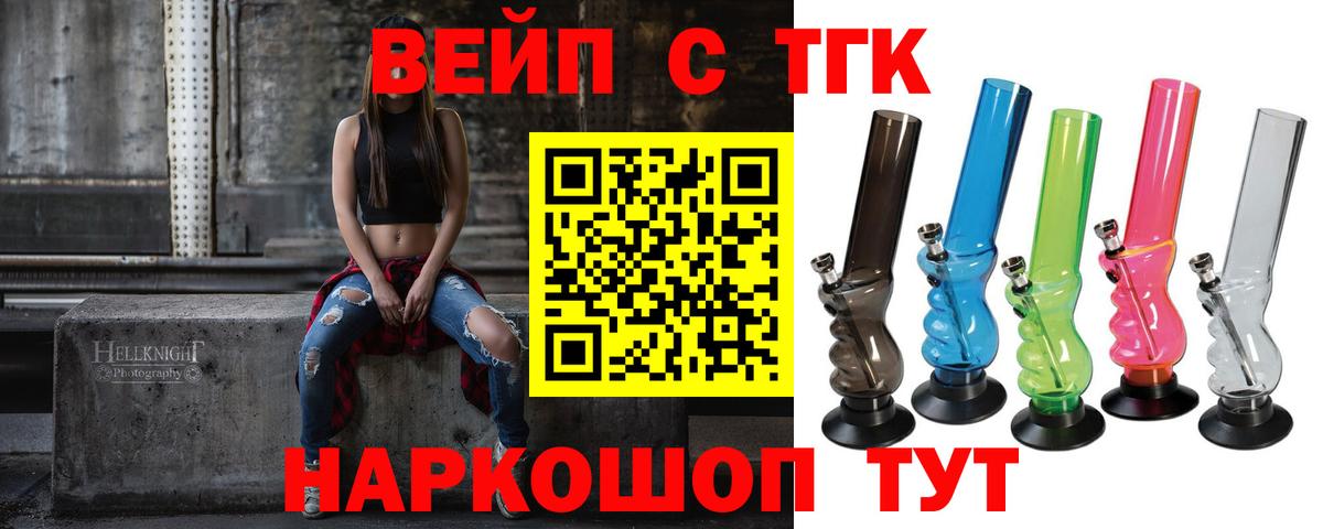 Дистиллят ТГК вейп Йошкар-Ола