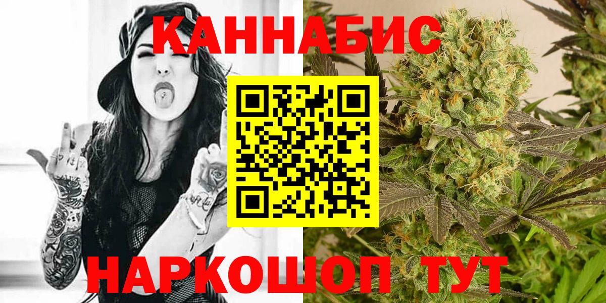 МАРИХУАНА Ganja Йошкар-Ола